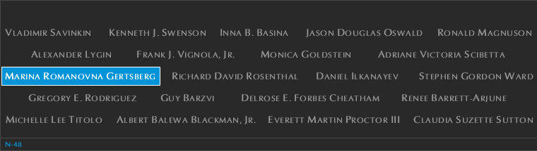 Panel N-48, North Pool, National September 11 Memorial